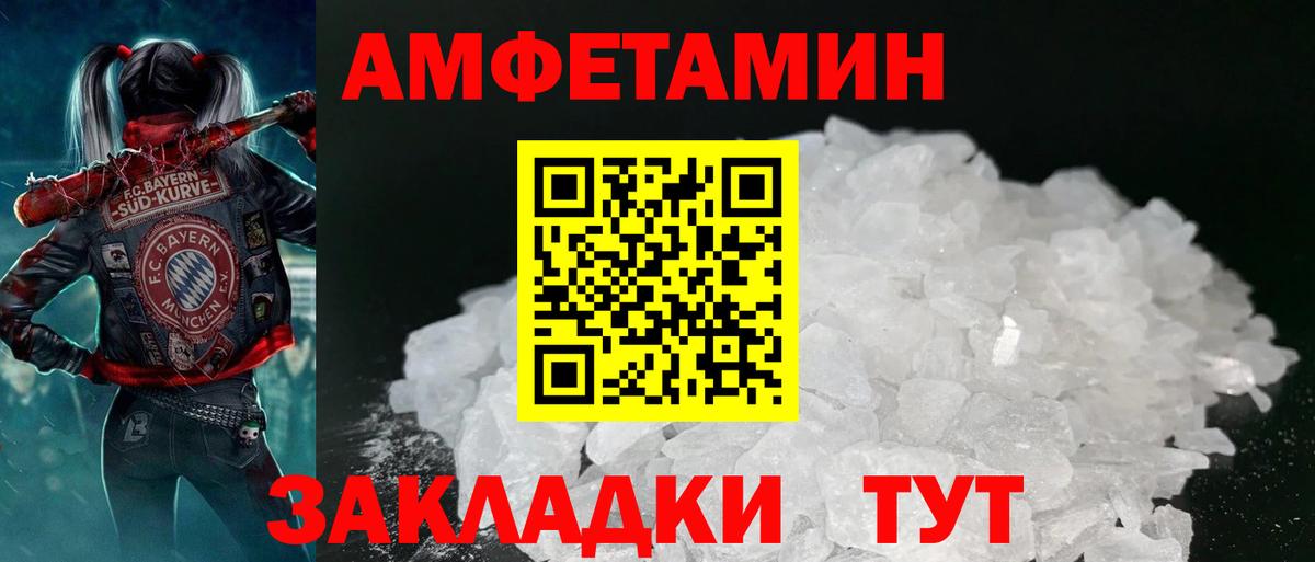 АМФЕТАМИН Розовый Ивантеевка