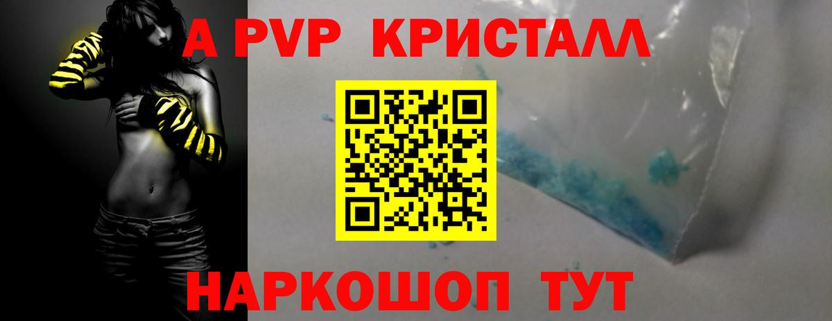 Alpha PVP VHQ  наркошоп  A-PVP СК  Ивантеевка  Вход с VPN  Alpha PVP Соль 
