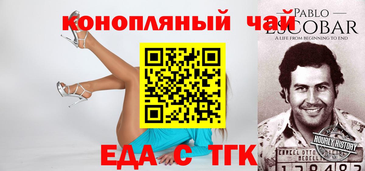 Ивантеевка  Cannafood марихуана  Вход с VPN 