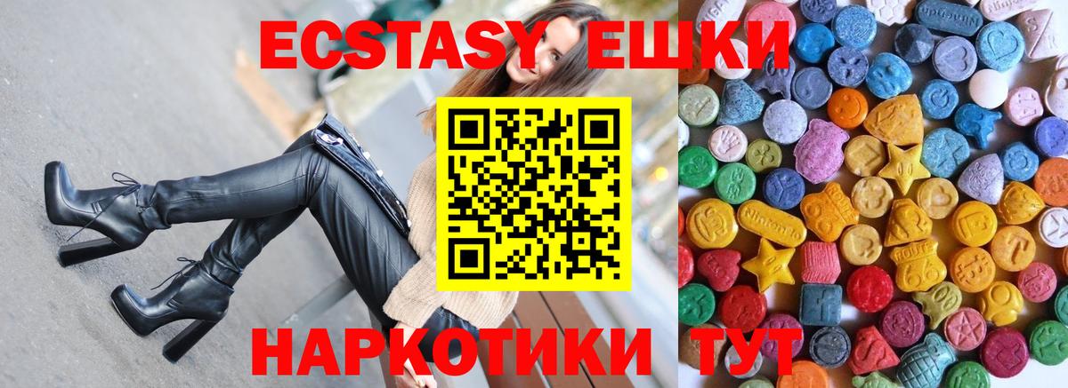 Экстази диски  купить наркотик  Вход с VPN  Экстази  Ивантеевка  ЭКСТАЗИ таблы 
