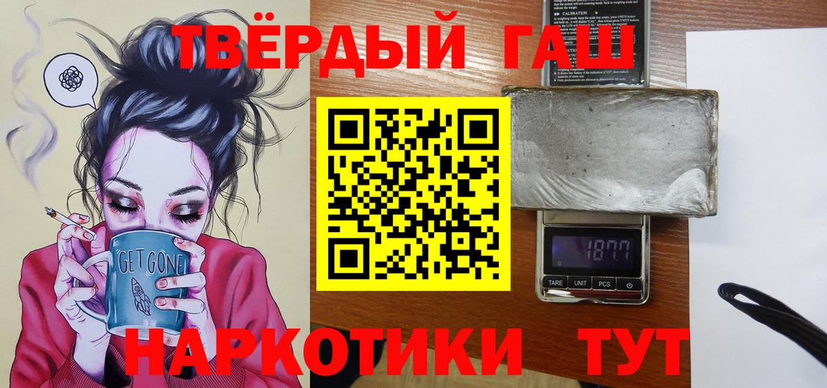 Гашиш гарик  где найти   Ивантеевка  Вход с VPN  Гашиш 