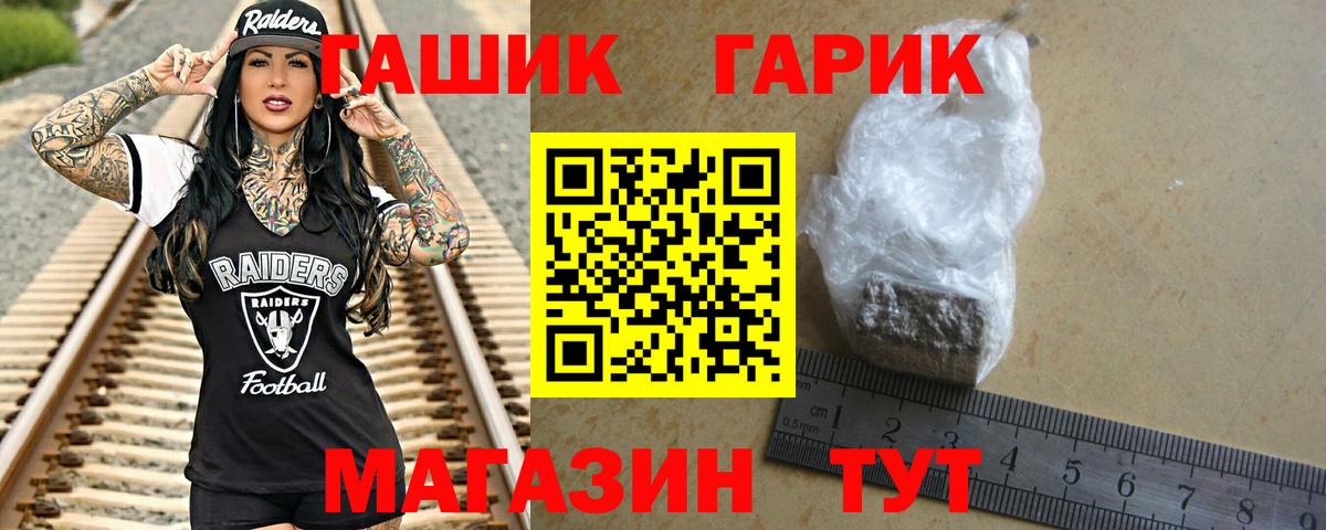 ГАШ VHQ Ивантеевка