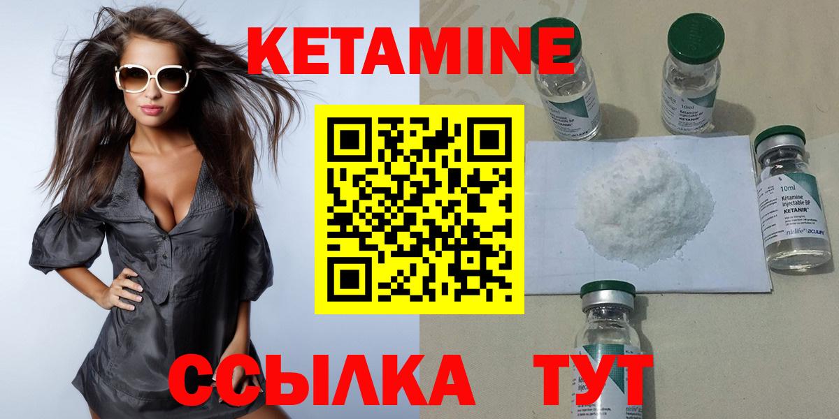 Кетамин ketamine  Кетамин ketamine  Вход с VPN  Ивантеевка 
