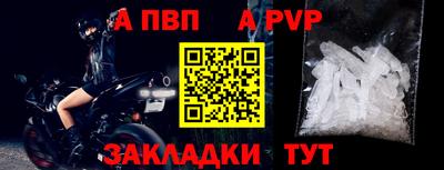 Альфа ПВП Краснознаменск