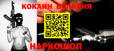 кокаин колумбия Краснодар