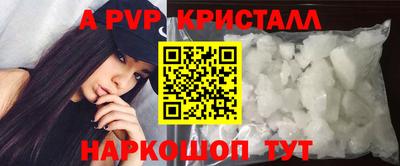 Альфа ПВП Краснознаменск