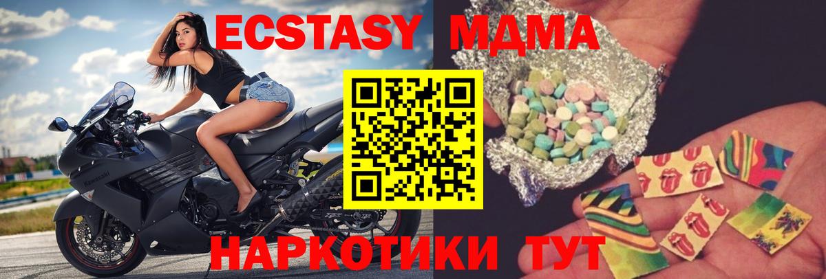 MDMA  Вход с VPN  Кокаин  Мефедрон кристаллы  NBOMe  ГАШ  Лсд 25  Ивантеевка  Бошки Шишки 
