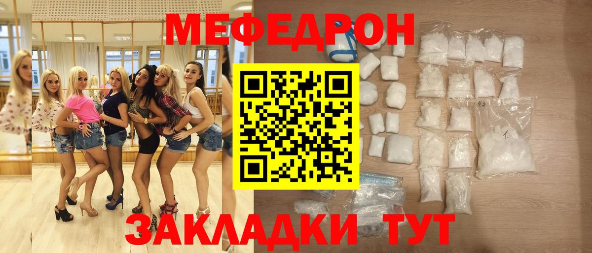 Мефедрон 4 MMC  Вход с VPN  Меф  МЯУ-МЯУ мука  Ивантеевка 