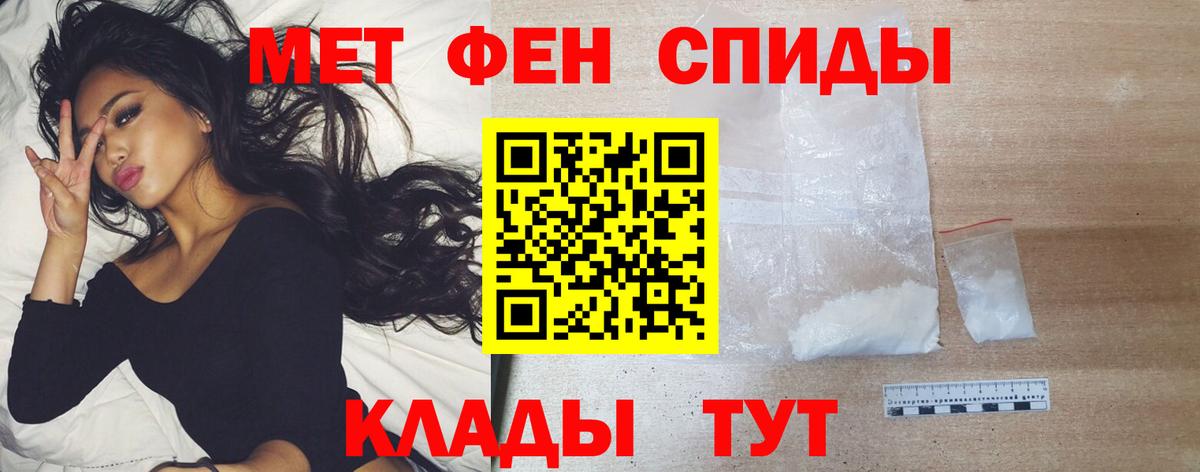 Метамфетамин Methamphetamine  Вход с VPN  МЕТАМФЕТАМИН  Ивантеевка 