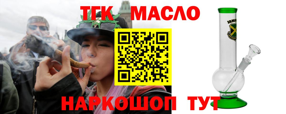 Дистиллят ТГК концентрат  ТГК жижа  Ивантеевка  Вход с VPN 